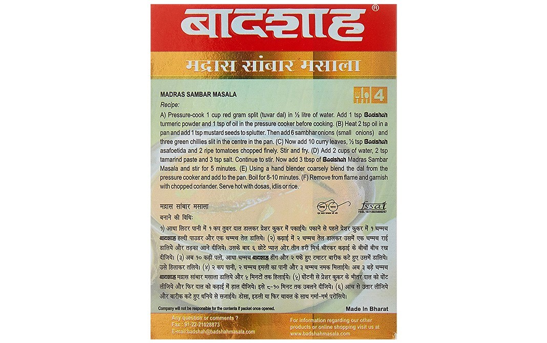 Badshah Madras Sambar Masala    Box  100 grams